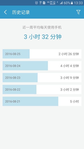 轻息屏专业版 v2.36.0 安卓最新版 1