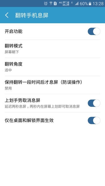 轻息屏专业版 v2.36.0 安卓最新版 2