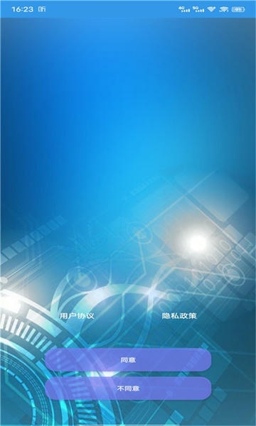 优人脉手机版 v28.9 安卓版 0