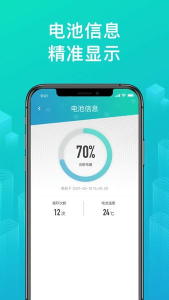绿源智能官方版 v3.3.6 安卓版 2