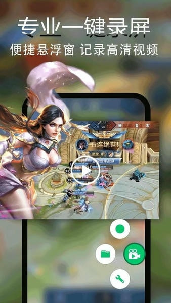 录屏录视频官方版 v1.0.46 安卓版 2