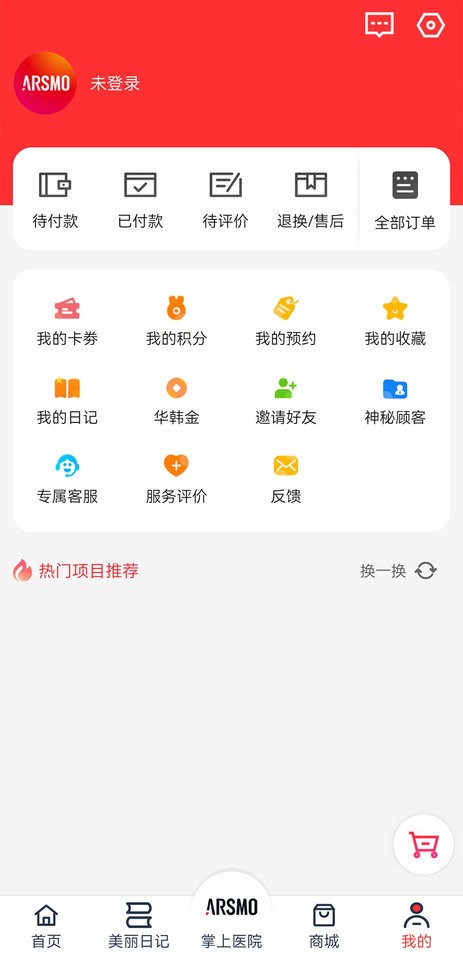 华韩整形软件 v1.3.19 安卓版 0