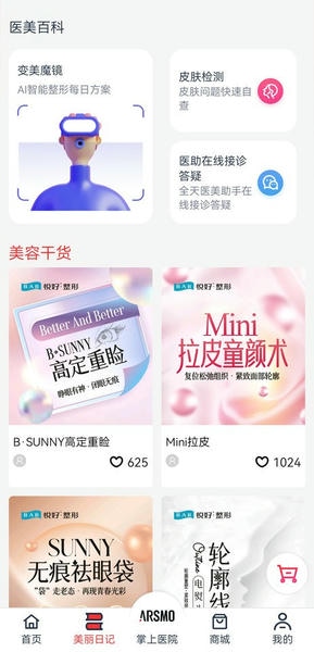 华韩整形软件 v1.3.19 安卓版 2