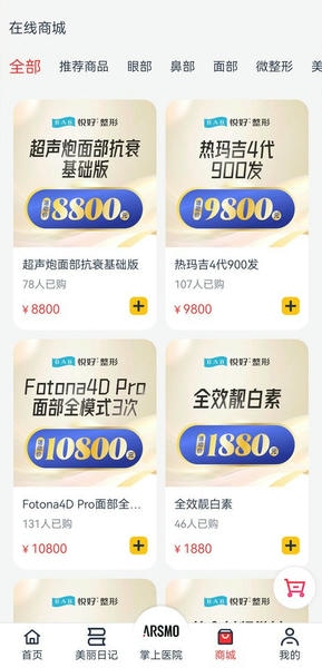华韩整形软件 华韩app下载