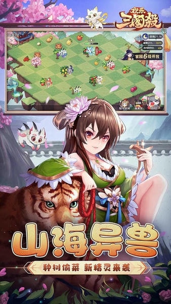 欢乐三国杀最新版本 v2.3.6 安卓版 2