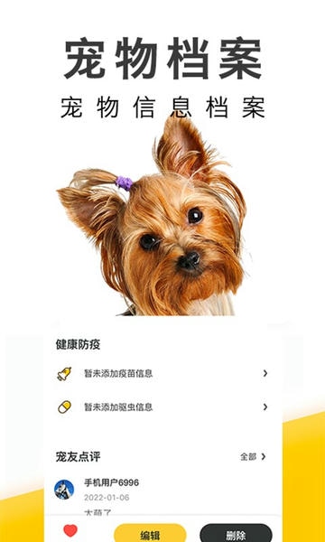 有只宠物 有只宠物app下载