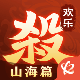 欢乐三国杀最新版本