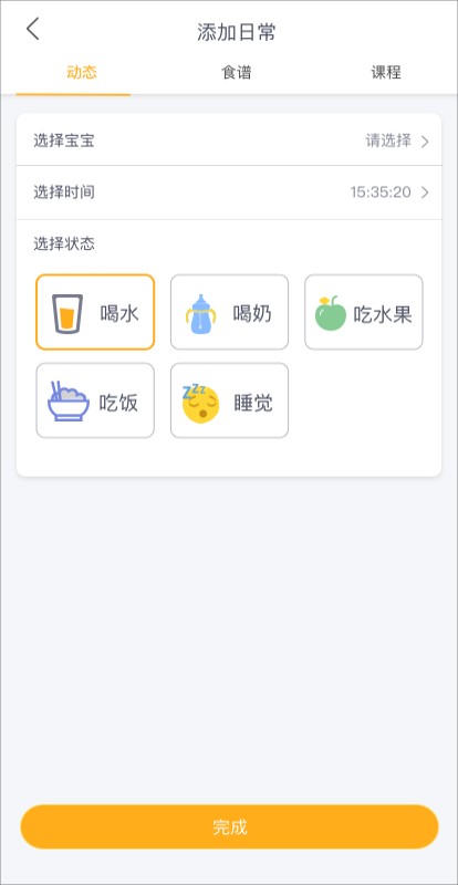 幼管佳 幼管佳app下载