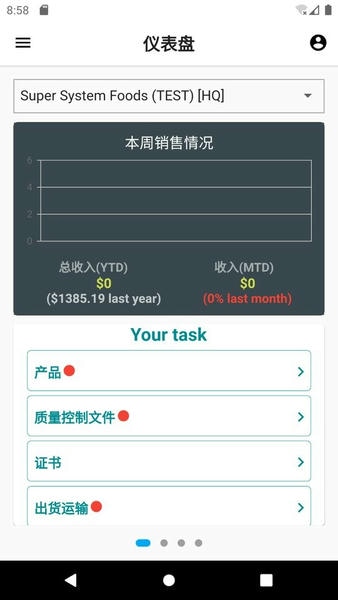 谷睿卖家app v2.0.3 安卓版 3