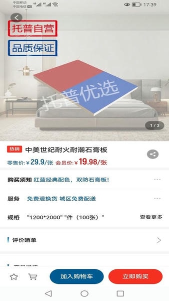 托普建材仓配app v0.1.9 安卓版 0