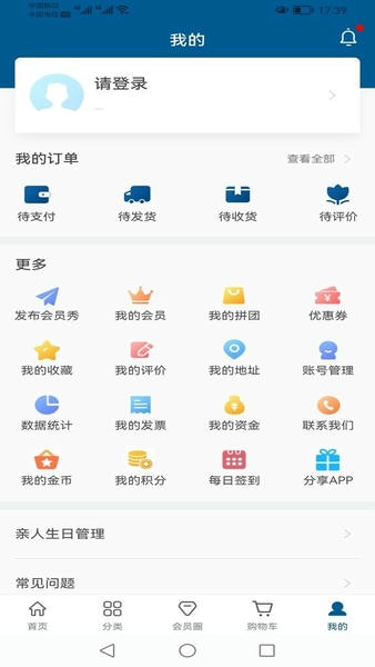 托普建材仓配app v0.1.9 安卓版 1