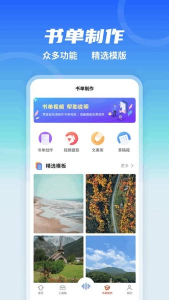 二由全能配音王手机版 v1.45 安卓版 0