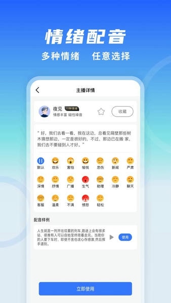 二由全能配音王手机版 v1.45 安卓版 2