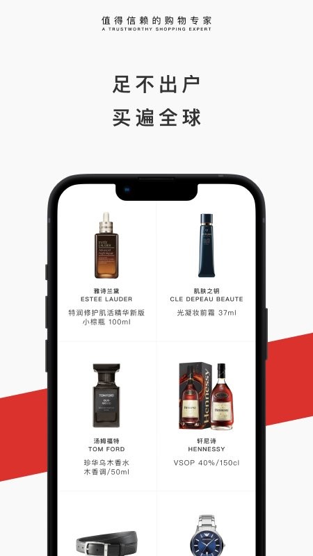 中免日上正品购物平台 v1.81.6 安卓版 1