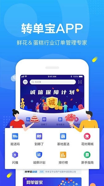 转单宝官方版 v3.4.2 安卓版 0