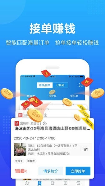 转单宝官方版 v3.4.2 安卓版 1