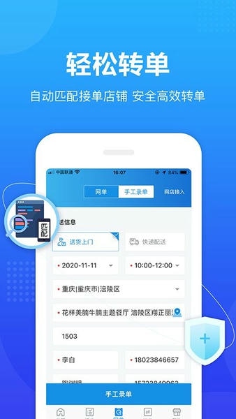转单宝官方版 v3.4.2 安卓版 3