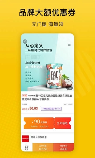 最会买手机版 v3.21 安卓版 2