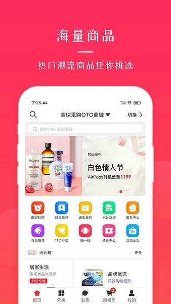 全球采购平台 全球采购中心