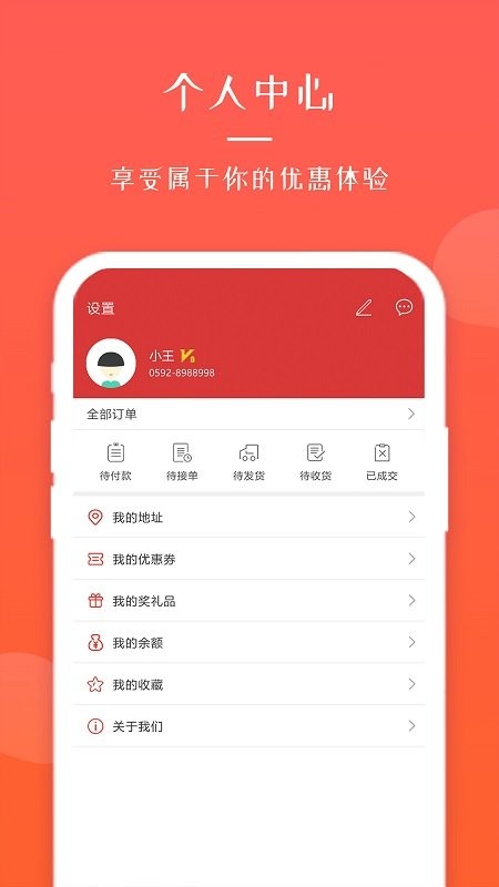 全球采购平台 v2.45 安卓版 0