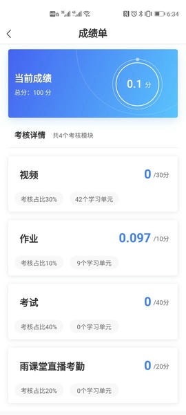 广财慕课平台最新版本 广财慕课app官方下载