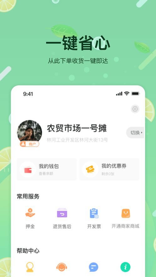 预泊优选app手机版 v2.1.61 安卓版 0