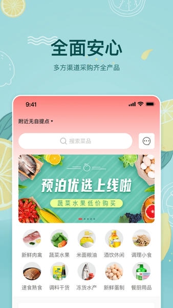 预泊优选app手机版 v2.1.61 安卓版 1