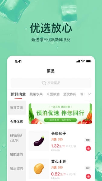 预泊优选 预泊优选app下载