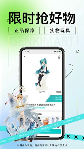 元气玛特app官方版 v4.26.1 安卓版 0