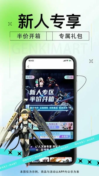 元气玛特app官方版 v4.26.1 安卓版 3