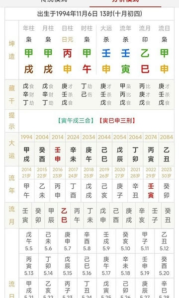 热卜奇门遁甲排盘软件 v1.0.2 安卓版 0