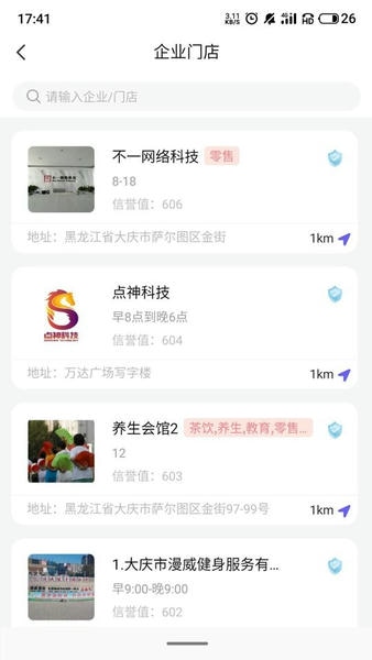 积秘客户端 v1.2.0 安卓版 1