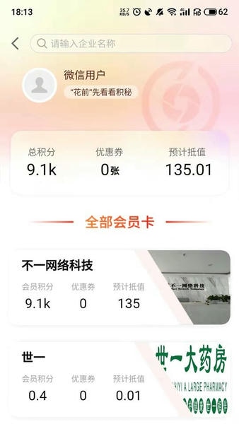 积秘客户端 v1.2.0 安卓版 2
