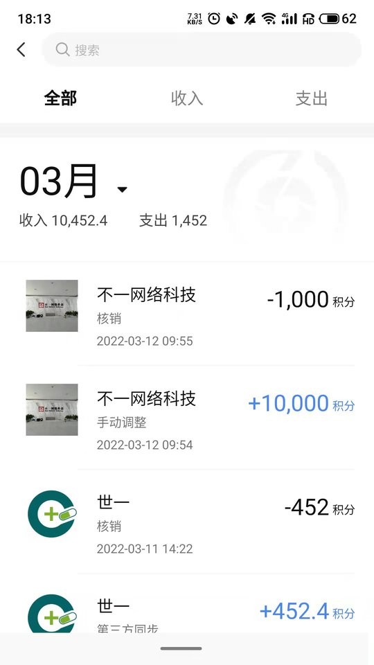 积秘app 积秘下载