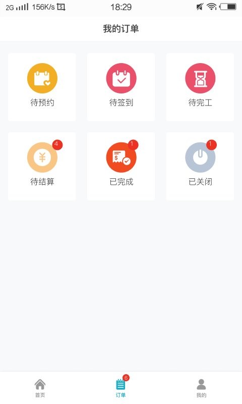 人力宝app v3.2.1 安卓版 0