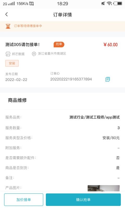 人力宝app 人力宝平台