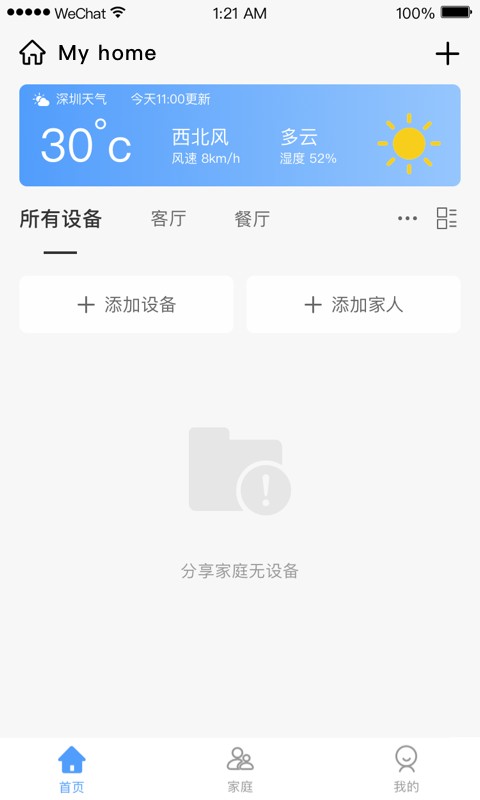 小禾客户端 v6.5.1 安卓版 0