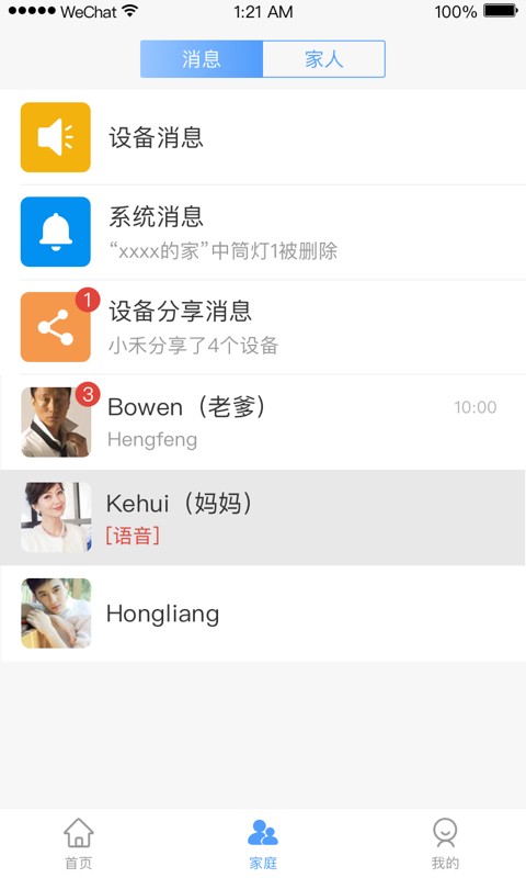 小禾客户端 小禾官方版app下载