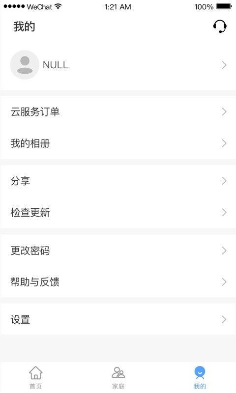 小禾客户端 v6.5.1 安卓版 1