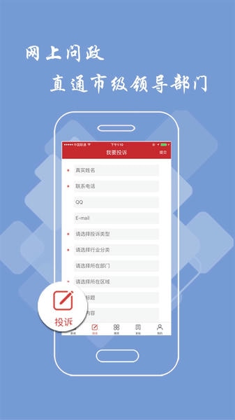 吉安头条客户端 v3.1.0 安卓版 1