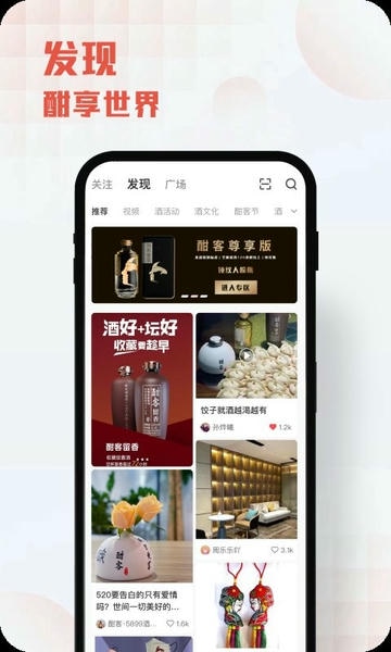 酣享最新版 v2.4.13 安卓版 0