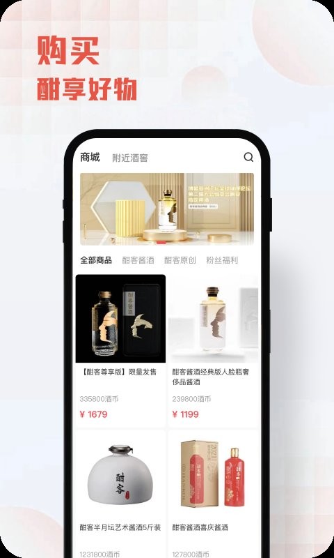 酣享最新版 酣享app下载