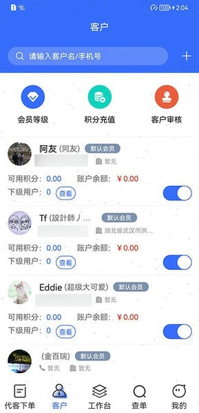 吉及点批发订货软件 v10.0.6.38 安卓版 1