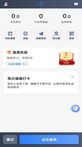k9用车司机app v6.70.2.0006 安卓版 0
