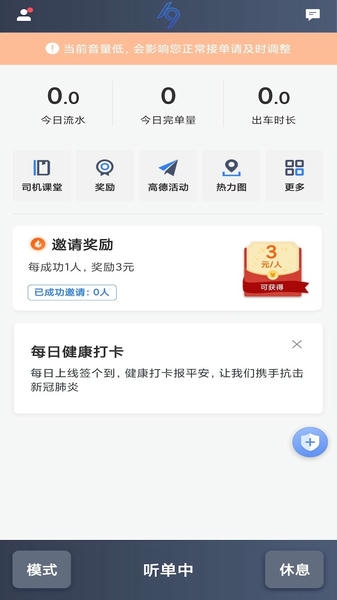 k9用车司机app v6.70.2.0006 安卓版 1