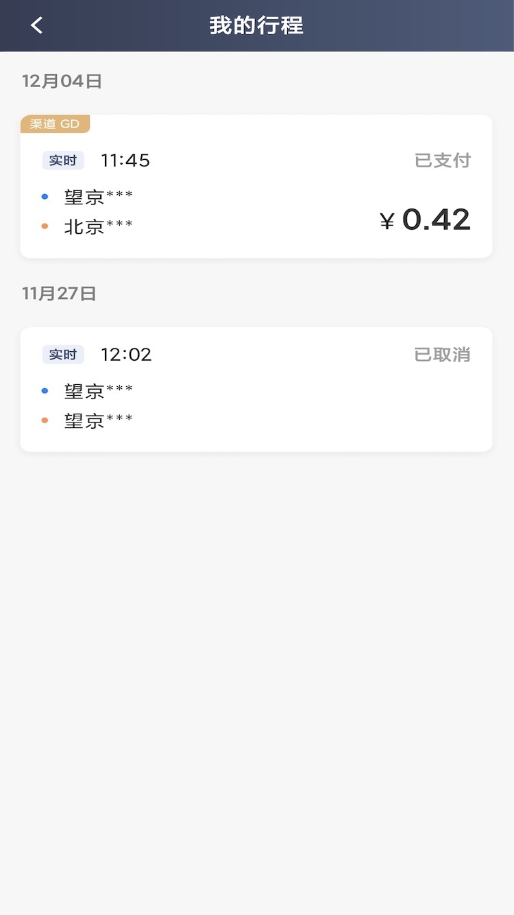 k9用车司机app v6.70.2.0006 安卓版 2