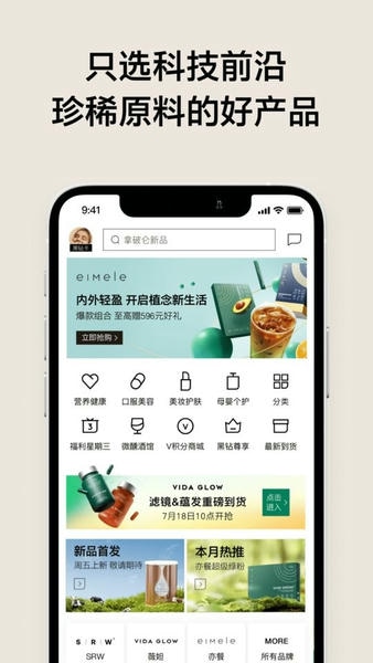 vtn购物平台 v6.9.7 安卓版 2