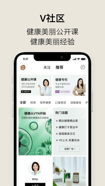 vtn购物平台 vtn下载app