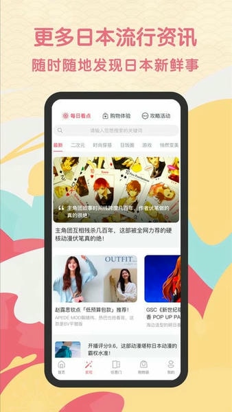 日淘任意门官方版 v2.0.90 安卓版 1