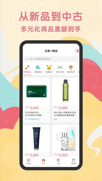 日淘任意门官方版 v2.0.90 安卓版 2
